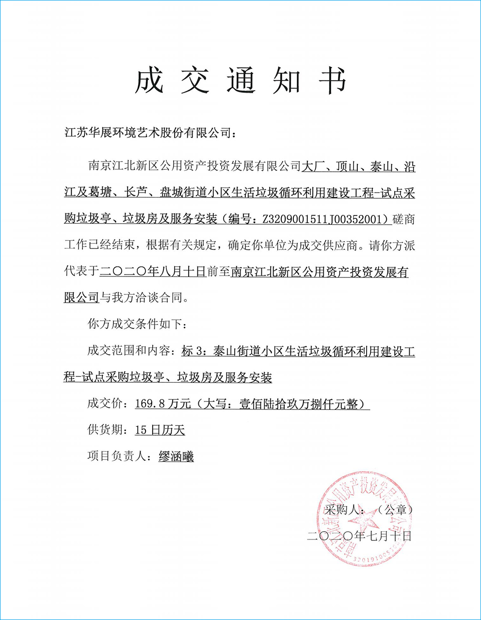 貓先生智能垃圾分類設(shè)備、華展智能垃圾房、垃圾分類解決方案、垃圾分類試點(diǎn)